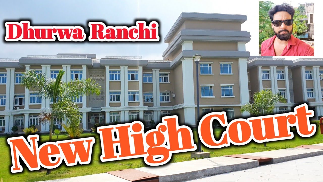 New High Court Dhurwa Ranchi / नया उच्च न्यायालय धुर्वा रांची झारखंड / Ranchi Vlogs.