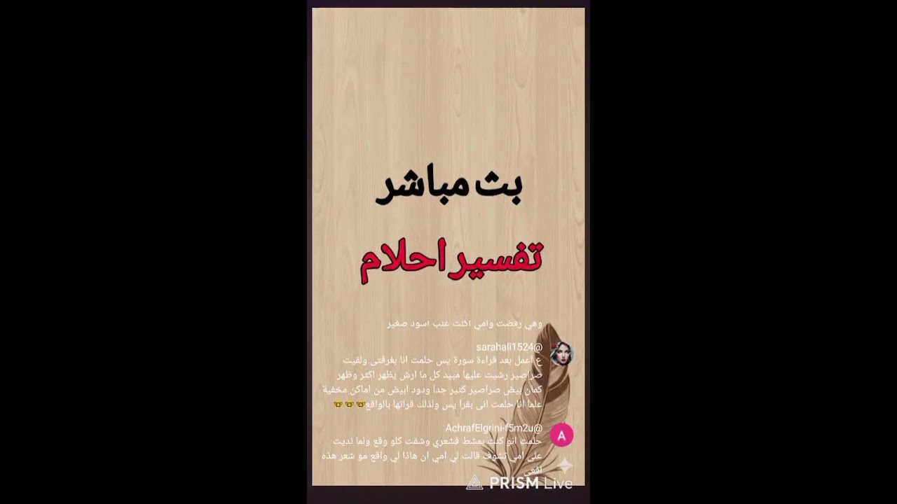 Live streaming of فسر حلمك مع سمراء