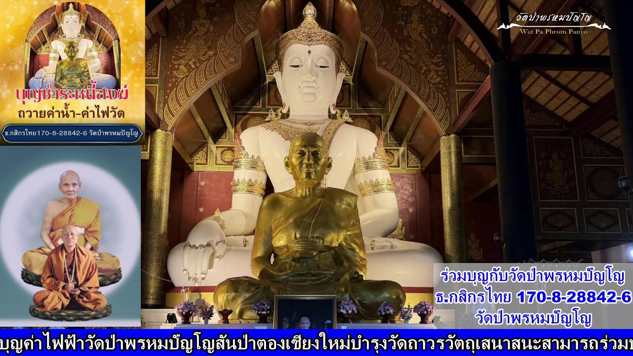 25 กุมภาพันธ์ 2569 สวดมนต์​บันทึก​บุญ 20:00ถึง21:00น.(วันนี้ไม่มีบรรยายธรรม)