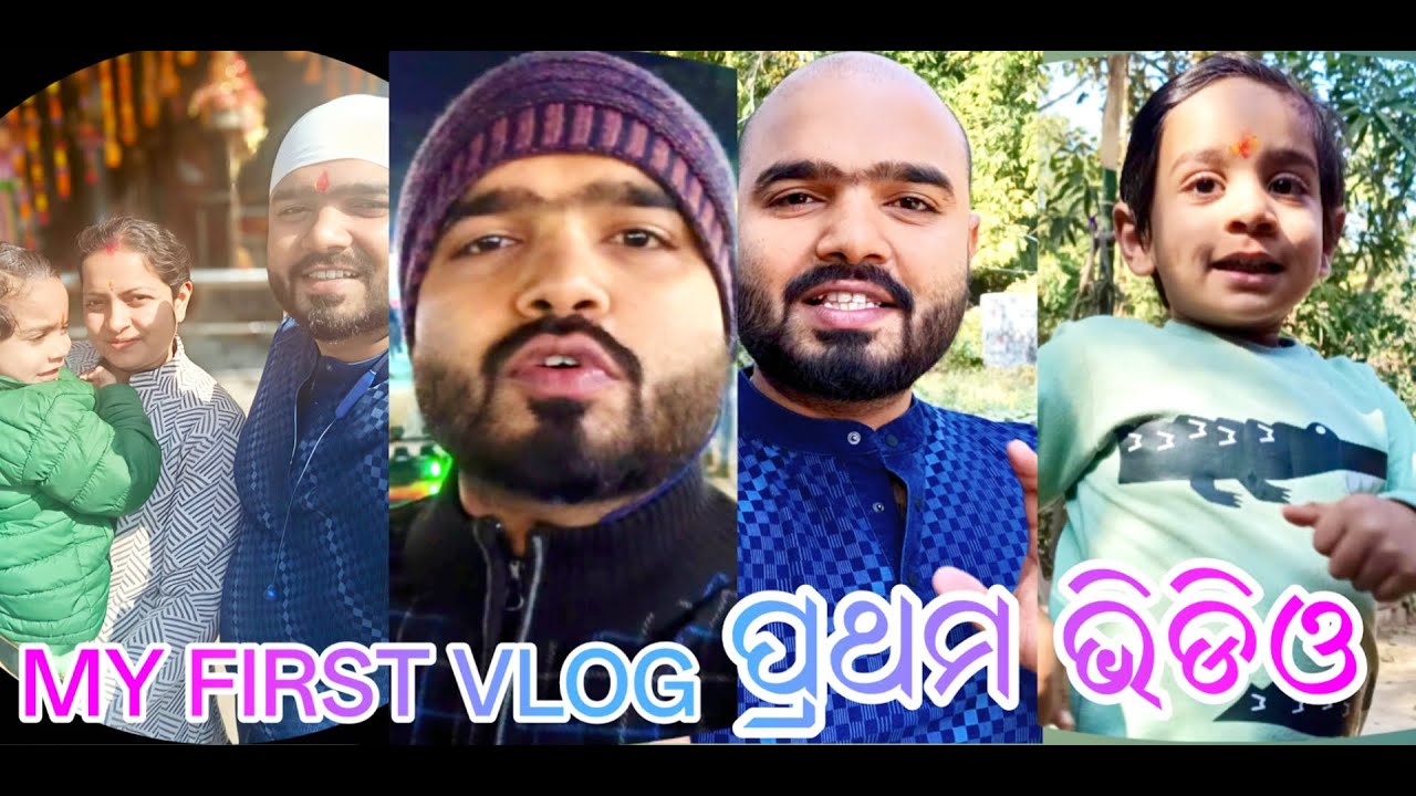 ଦାଣ୍ଡକାଳି🙏🏻ରେ କରିଲି ପ୍ରଥମ VLOG || 🥰MY FIRST FULLDAY VLOG || ମହୋତ୍ସବ😱ଭିଡ଼ରେ କେମିତି ଭିଡ଼ିଓ କରିଲି ||
