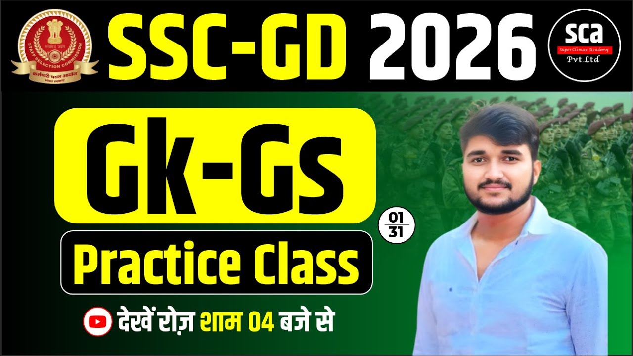 SSC-GD 2026 | Gk-Gs | Practice Class 01 | By Sudheer Sir | Sca