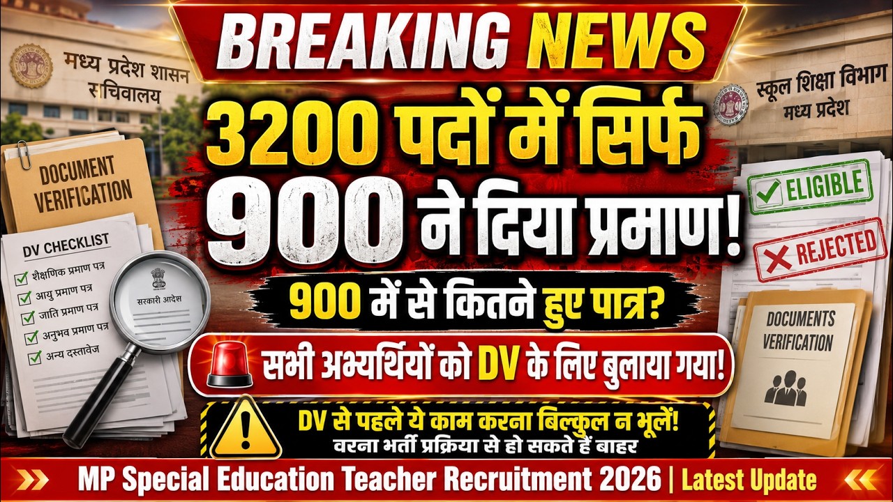 Madhya Pradesh Special Education Teacher Recruitment Update: Only 900 Out of 3200 Posts Found Eli...