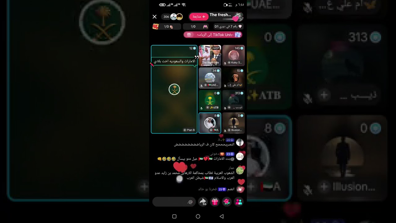 حوار ساخن سعودي امارتي حول اليمن 2026الجنوب 