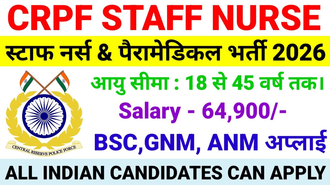 CRPF STAFF NURSE VACANCY 2026 💐 CRPF NURSING OFFICER VACANCY 2026 💐 PARAMEDICAL NURSING VACANCY 2026