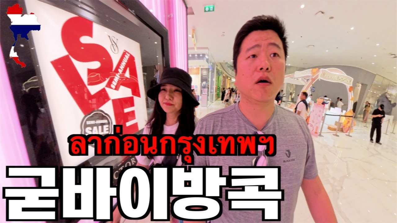 방콕여행 마지막날ㅣ명품 코끼리 바지 고르는 법ㅣ4일 샤워필터 사용리뷰