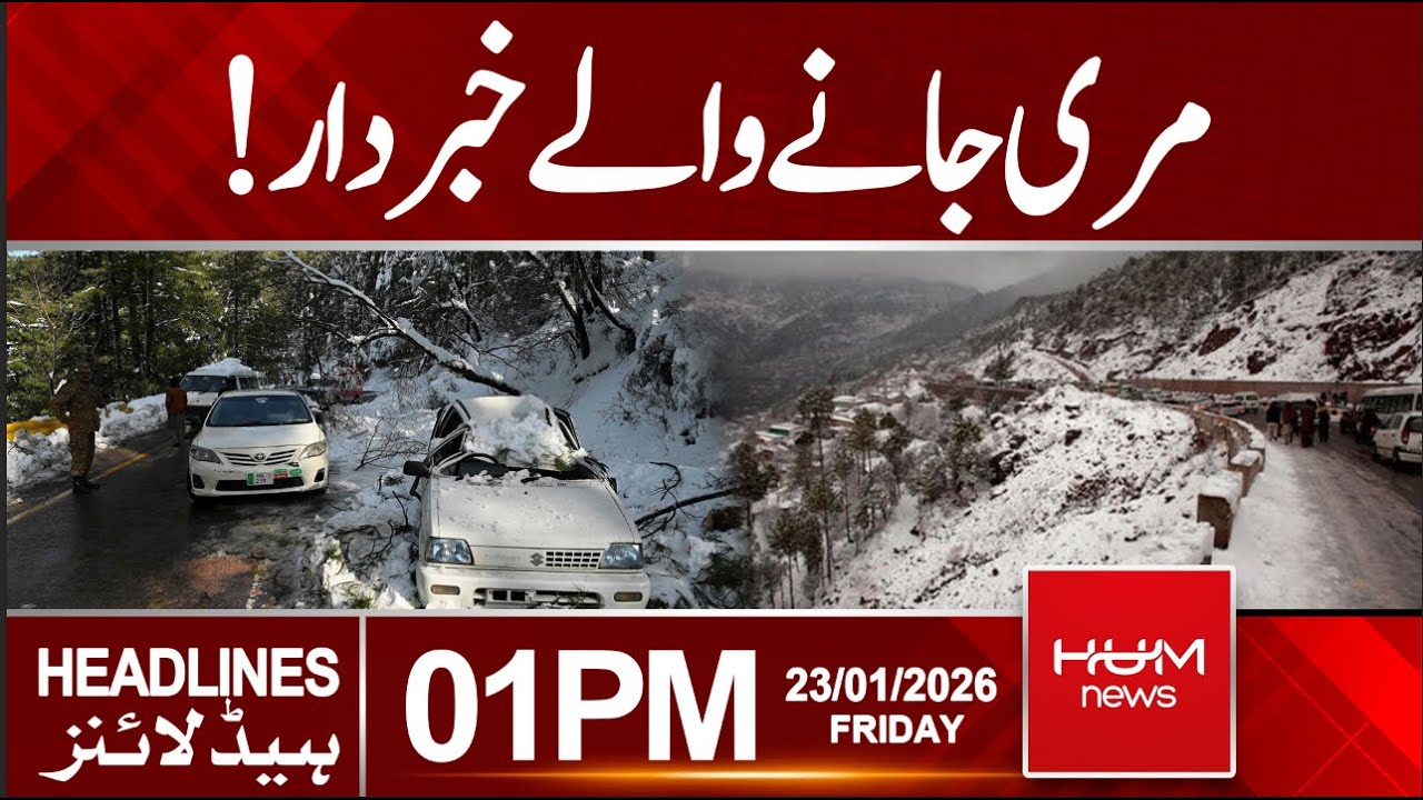 Tourists who are going to Murree beware | Weather Update today | 1 PM Headlines | Hum News