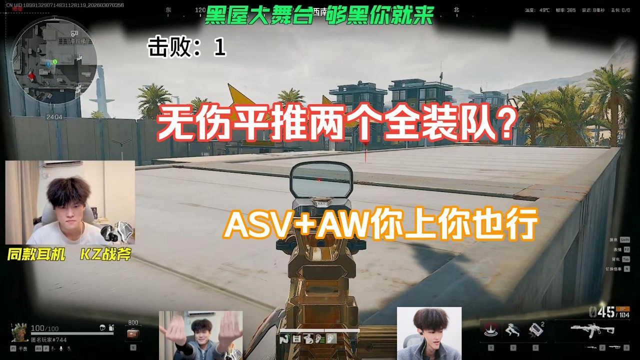【天才少lo】牢Yo教你怎么无伤平推两个全装队！9杀清图千万撤离！【三角洲行动】