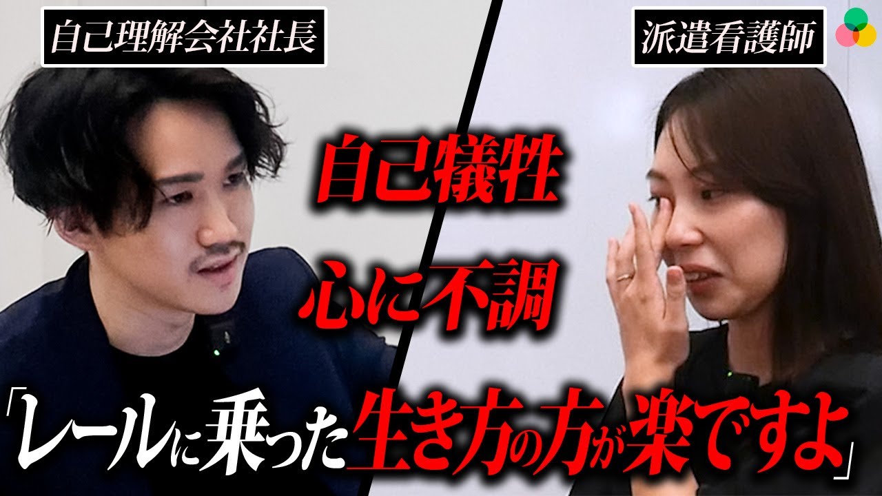 自分の生き方がわからない…人から求められることだけやってしまう派遣看護師