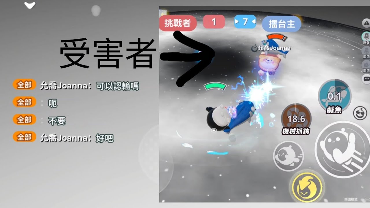 擂臺精華21