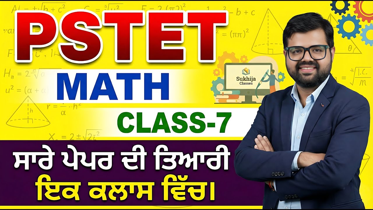 Patterns in Mathematics for PSTET | Easy Explanation |