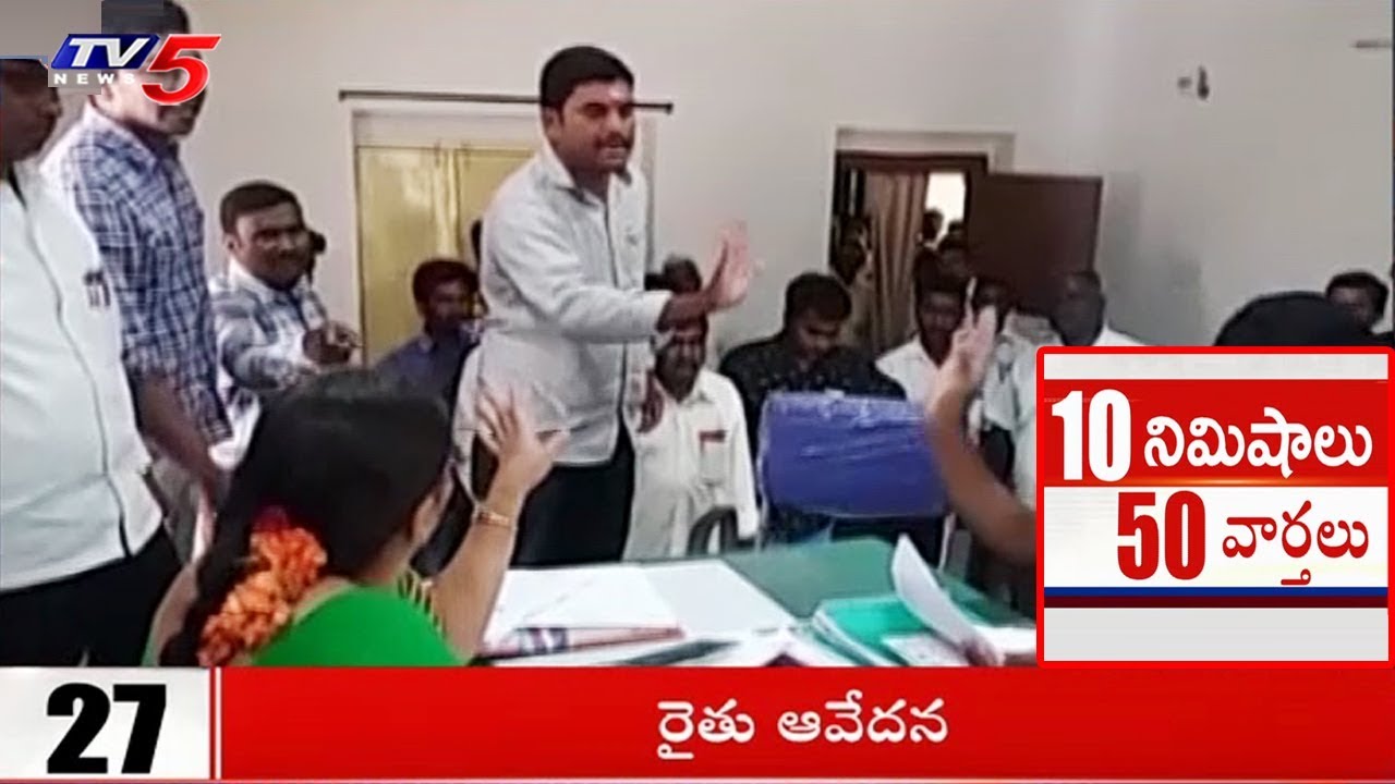 Superfast News | 10 Minutes 50 News | 6th March 2019 | TV5 News