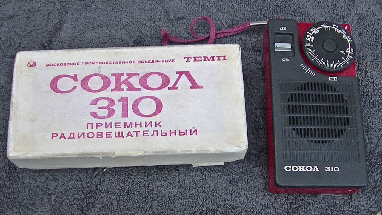 Sokol СОКОЛ 310 Soviet Radio Diagnosis and Repair am pocket transistor radio