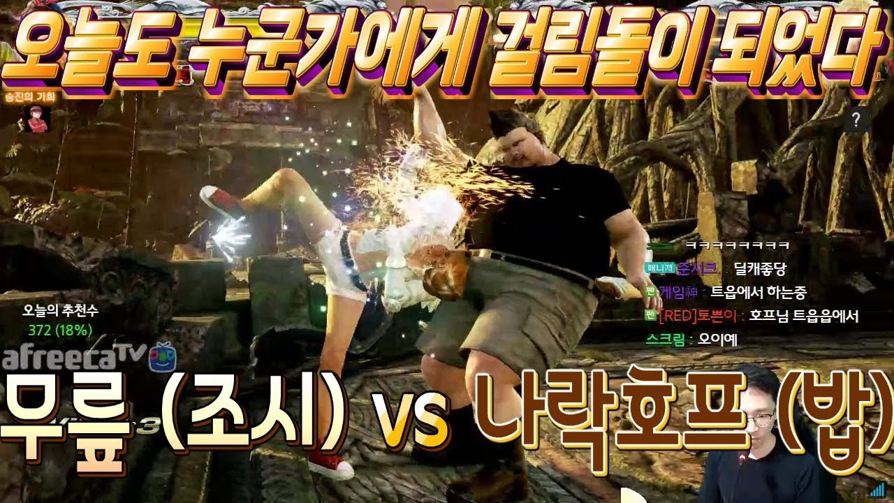 2017/10/05 Tekken 7 FR Rank Match! Knee (Josie) vs Narakhof (Bob)