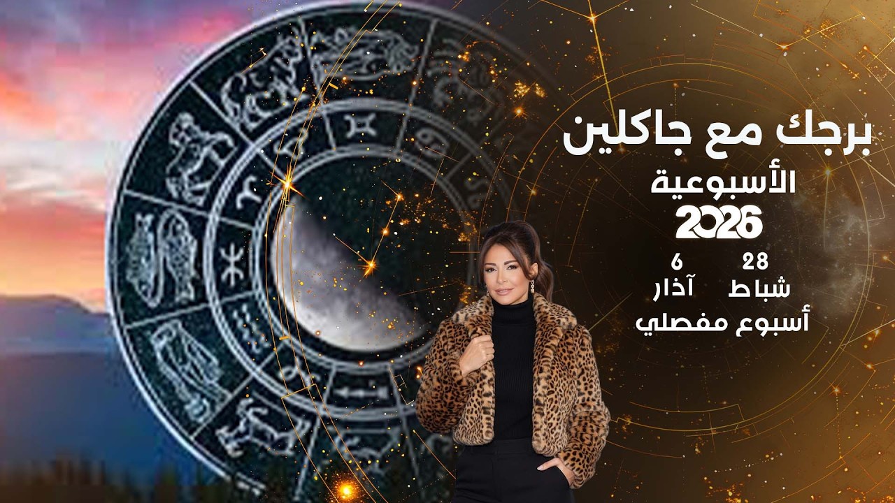 أسبوع مفصلي  ... أبرز الأحداث الفلكية لهذا الأسبوع
