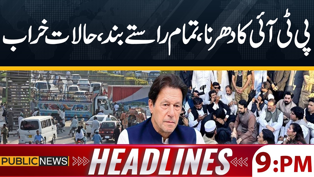 PTI's Dharna for Imran Khan | Latest Update | News Headlines 09 PM | Public News