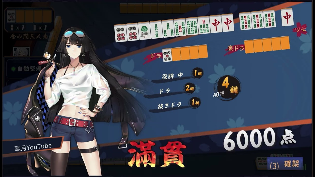 雀魂段位戦⑨