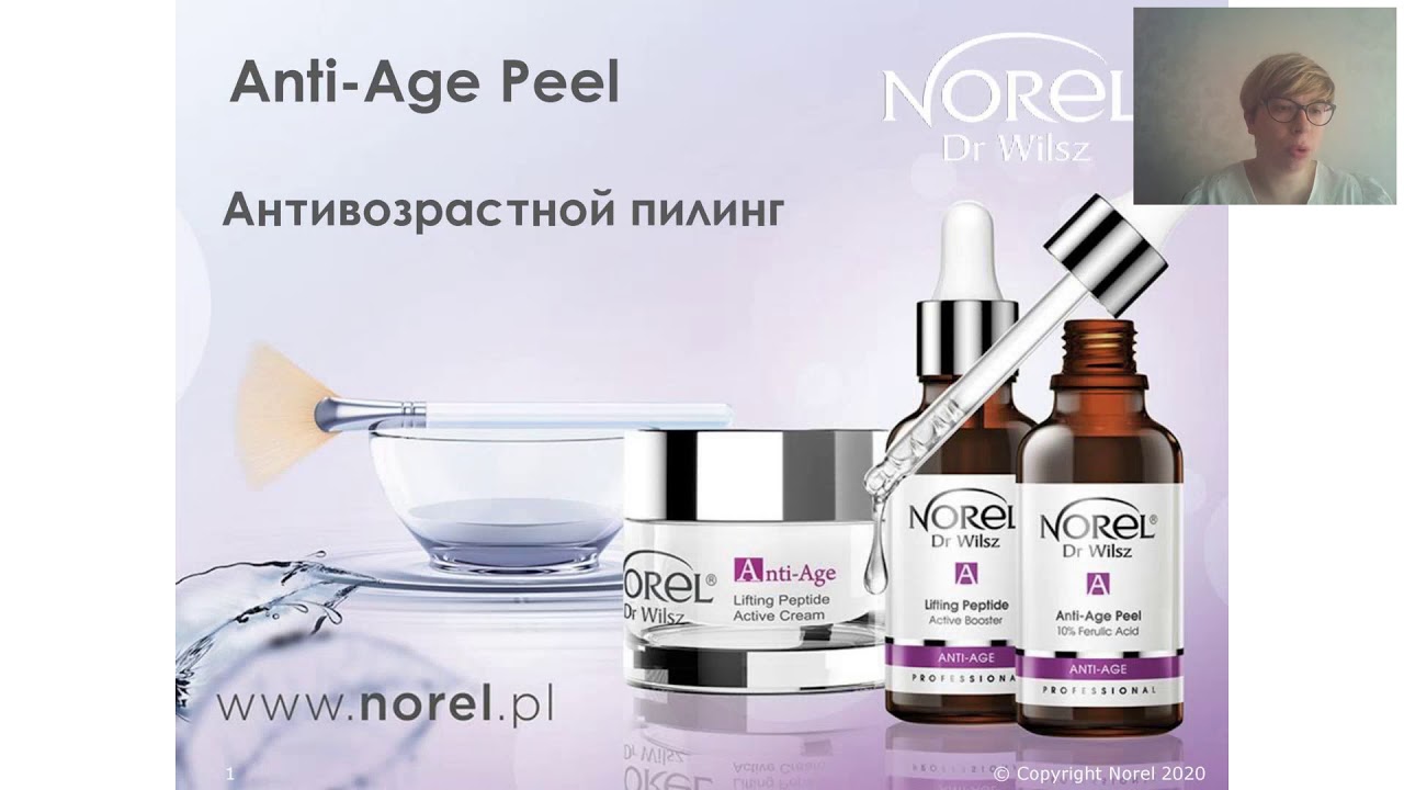 «Новинки бренда космецевтики Norel Dr Wilsz линии весна лето 2020!»