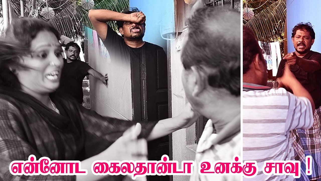 UNAKU EN KAI LA THAN DA SAAVU | RADHA RAVI COUPLES COMEDY | NAGAI 360 TV.......................