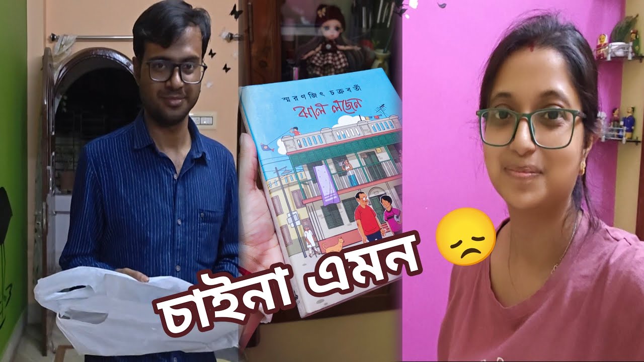 আর কখনো চাইনা এমন বিবাহ বার্ষিকী 😞। 