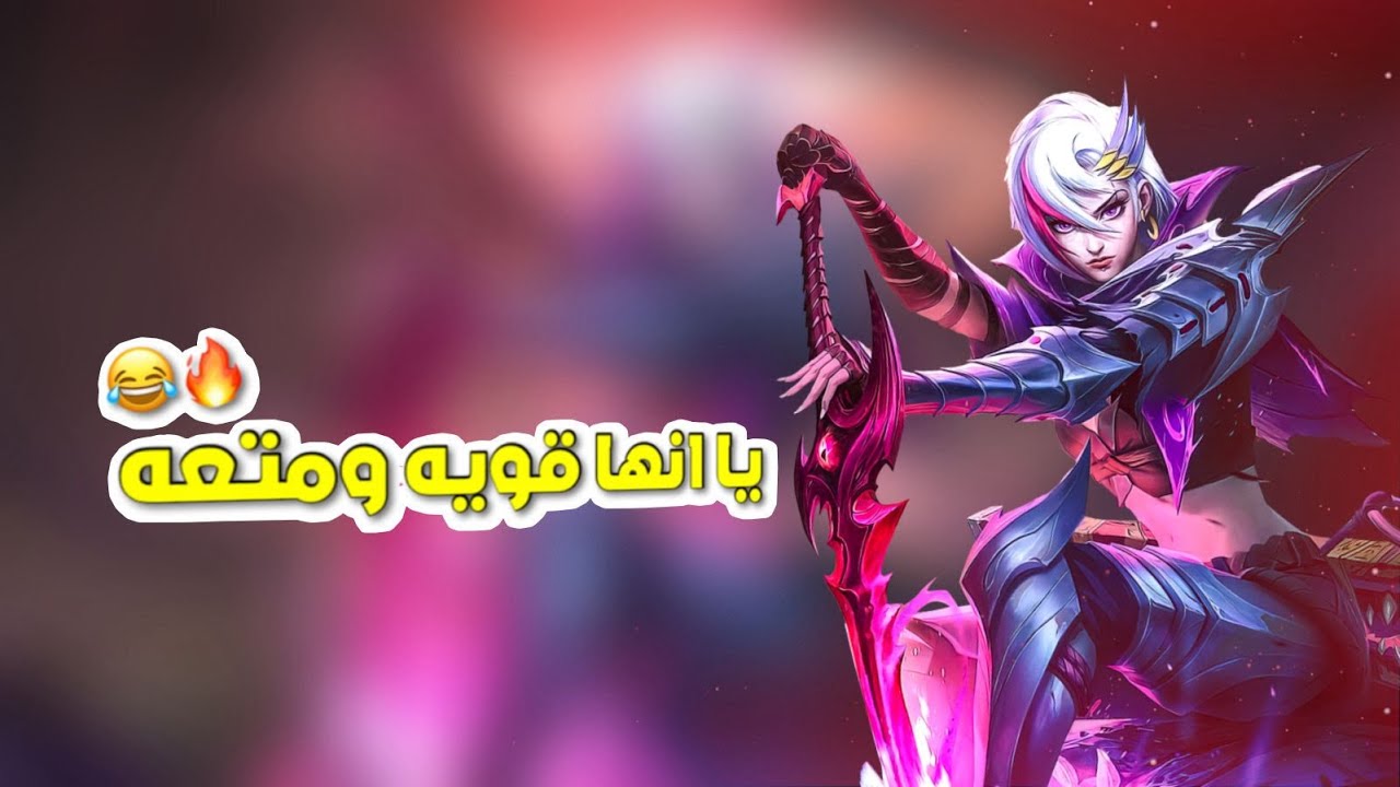 شرح بانديتا كيف تحترفها وتتحرك صح🔥/افضل بيلد وامبلم/ mobile legends