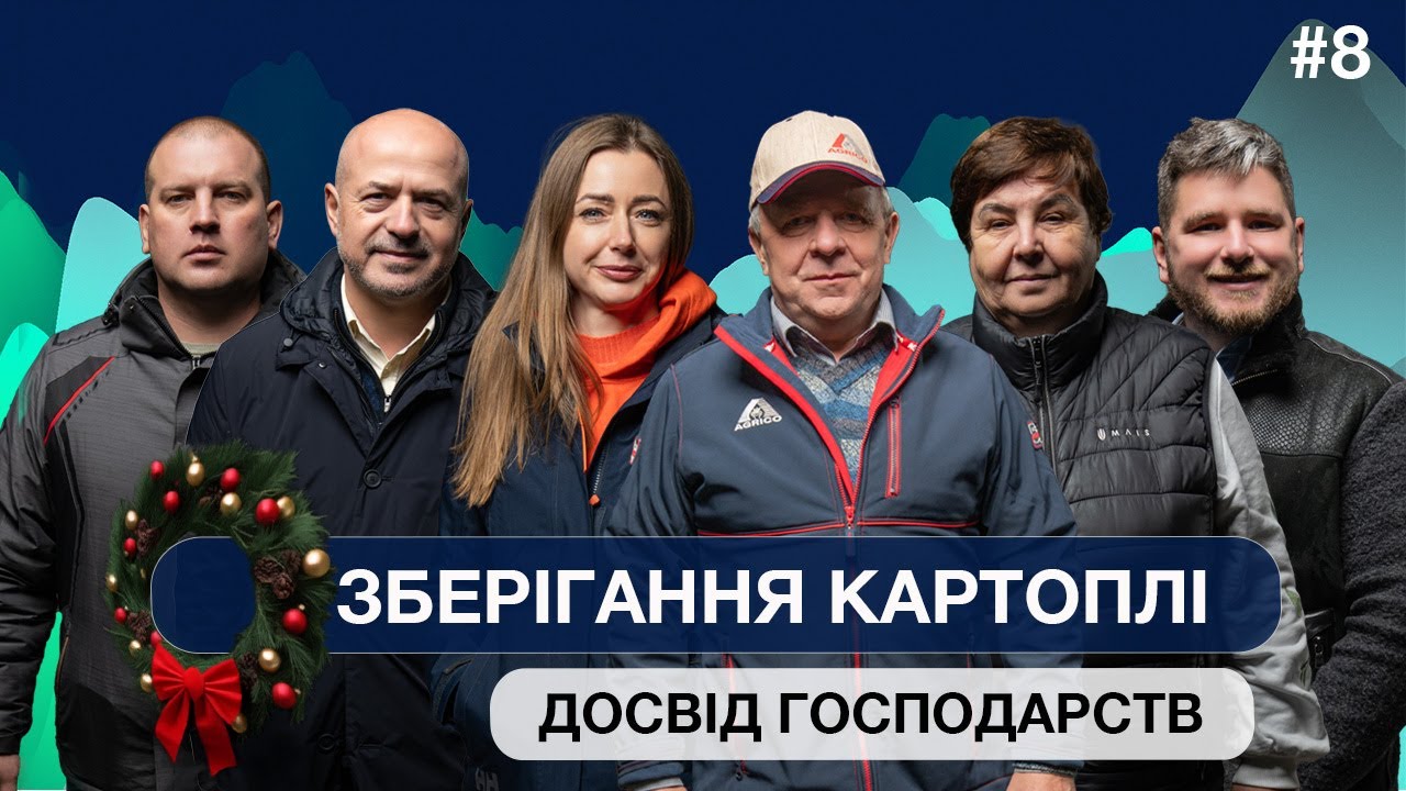 ЯК ЗБЕРЕГТИ КАРТОПЛЮ ДО НАСТУПНОГО ВРОЖАЮ 🥔 ? Досвід господарств.
