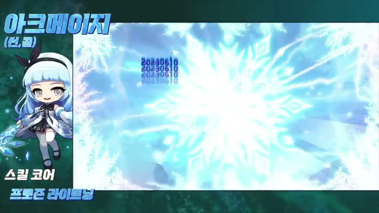 MapleStory Ice Lightning Mage 6th Job Skill - Hagelsprung