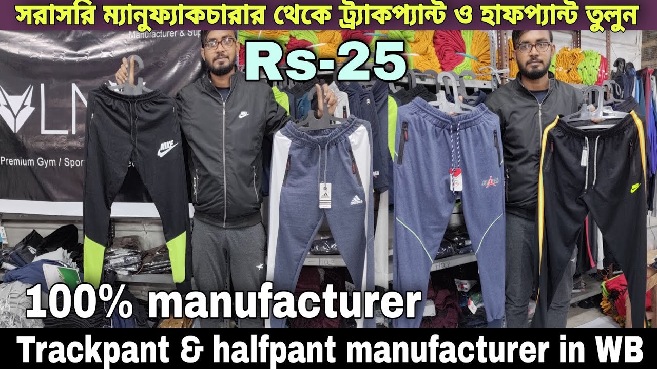 Best quality trackpant manufacturer in WB/Trackpant  & halfpant manufacturer /Starting only-25