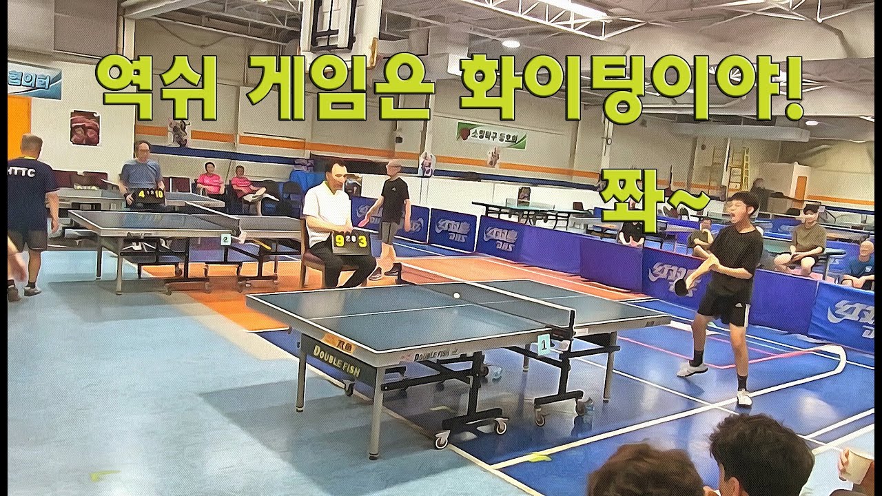 28회 중앙일보배 참피온부 결승-김요한 VS 강민재0607