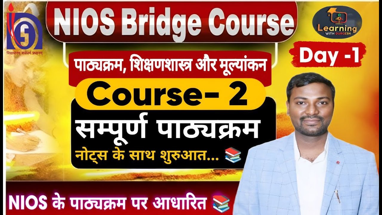 NIOS Bridge Course Course 2 Syllabus Explained Day- 1| Curriculum, Pedagogy & Assessment |Topic-wise