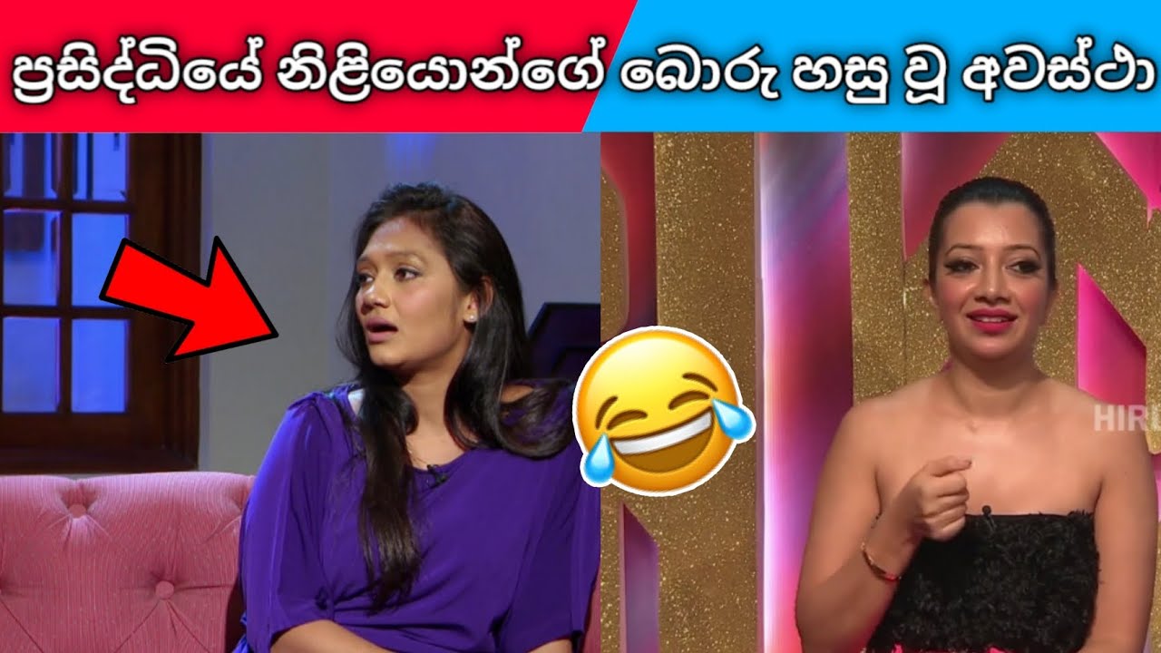 ඕවා කියන්න කොණ්ඩෙ බැඳපු චීනුන්ට | නිළියොන්ගේ බොරු අතටම අහු උන අවස්ථා