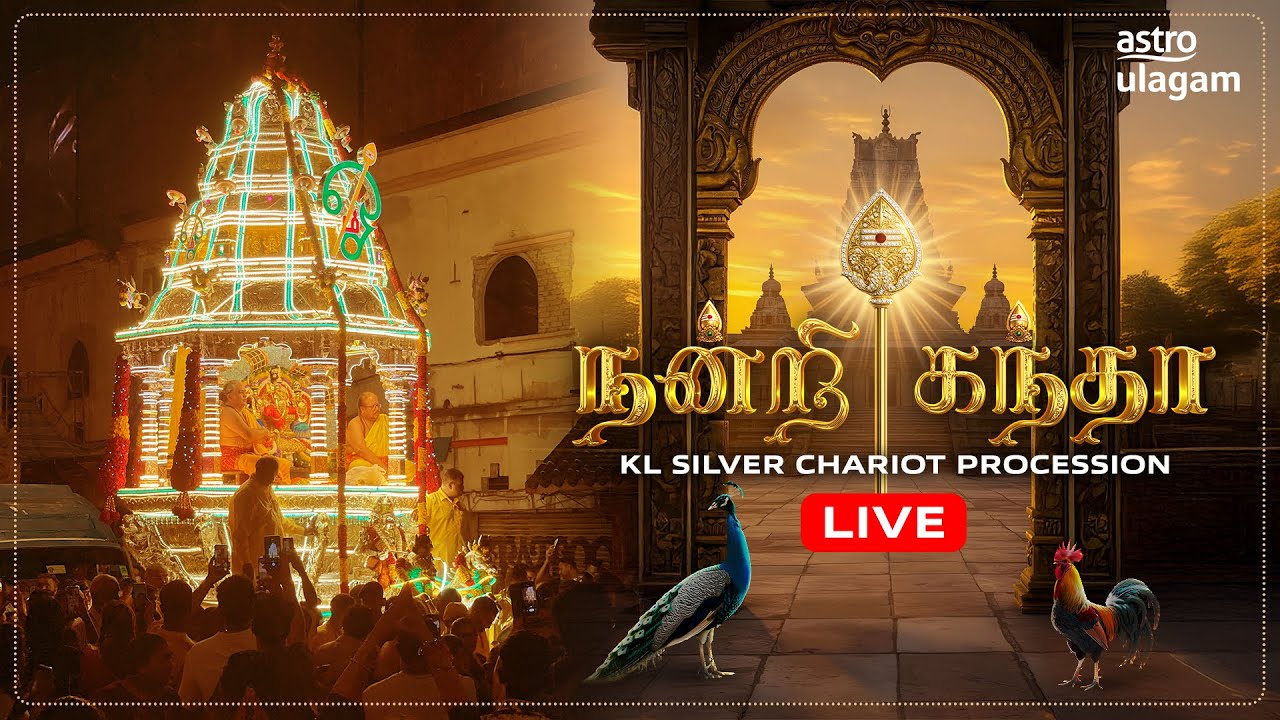 KL Silver Chariot Procession LIVE I Thaipusam 2026 I Malaysia