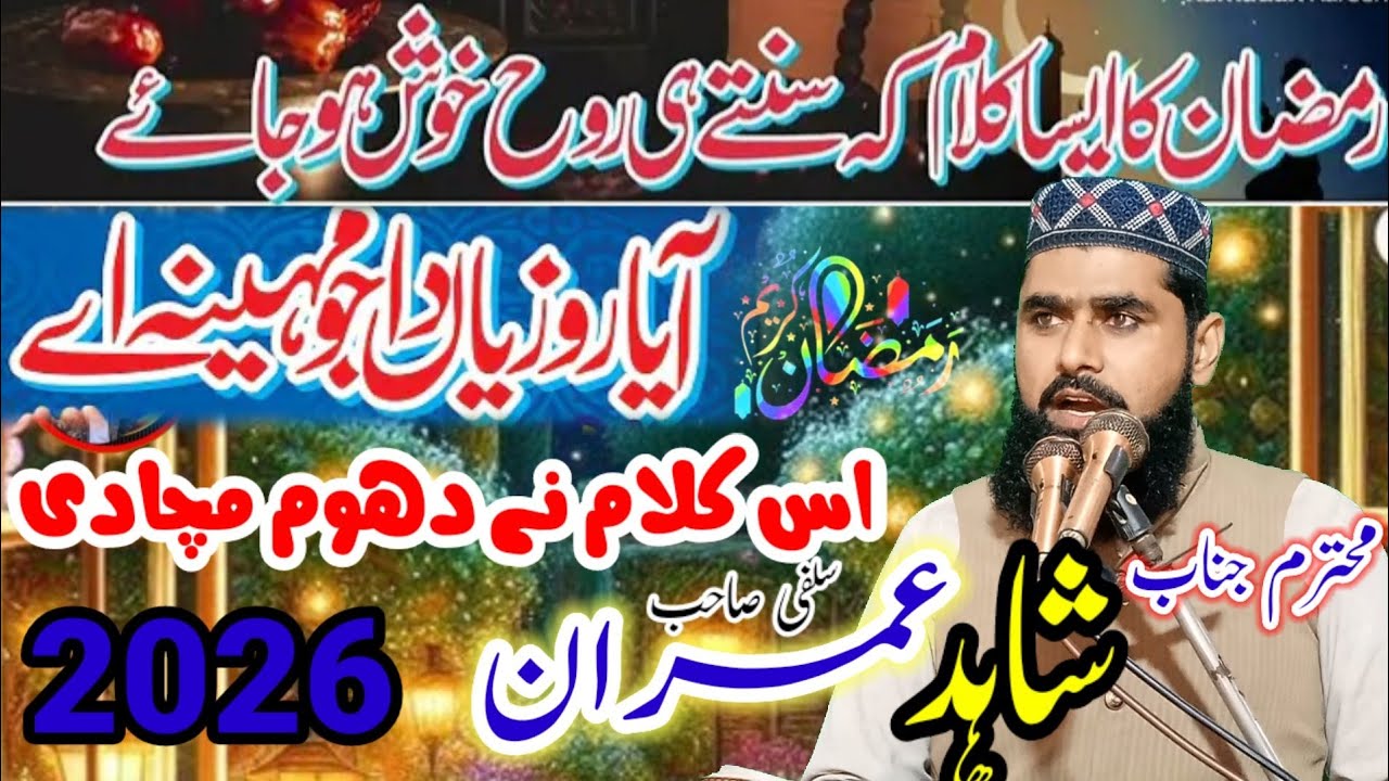 New Kalam 2026 | Aya Rozian Da Jo Mahina Ae | Shahid Imran Salfi | Usman Shahid 313 |  2026