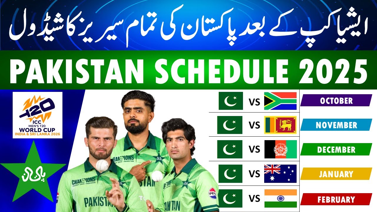 Pakistan Cricket Schedule 2025: Pakistan Cricket team all series schedule after Asia Cup 2025
