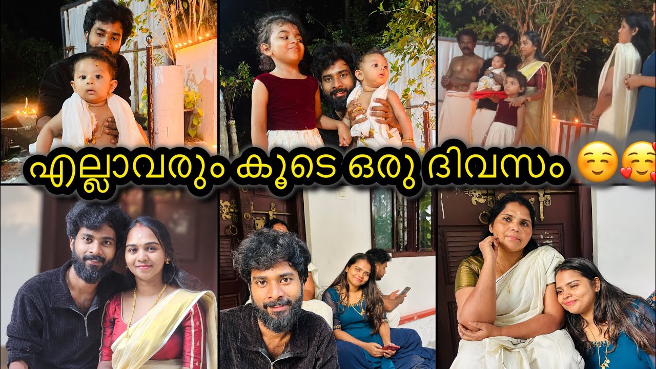 എന്റെ വീട്ടിലെ പറ ☺️✨Family Vlog • Daily Vlog 