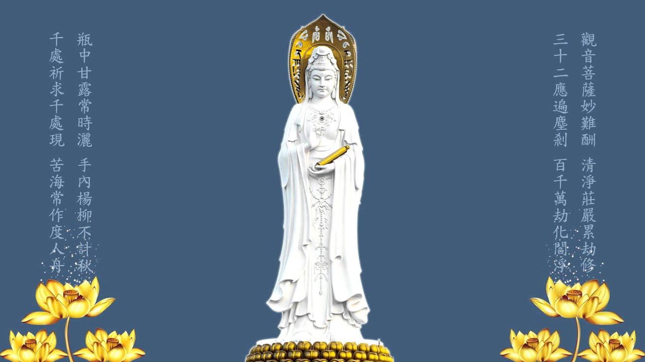 南無觀世音菩薩聖號 七字二音 萬佛聖城 12小時剪輯版 高清 Namo Guan Shi Yin Bodhisattva
