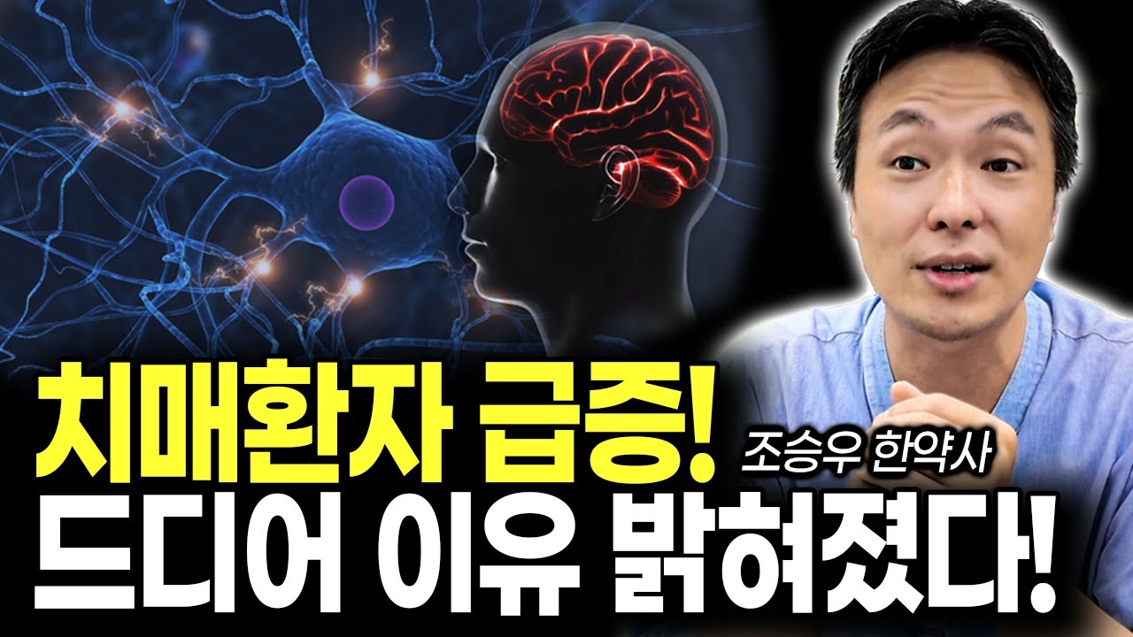 치매 관리의 핵심 하나 모두 놓치고 있던 이것 지금부터라도 늦지 않습니다 바꾸세요! 120세까지 건강하게! '이것' 하나 알면 됩니다 #건강정보 #건강지식 #노년 #시니어