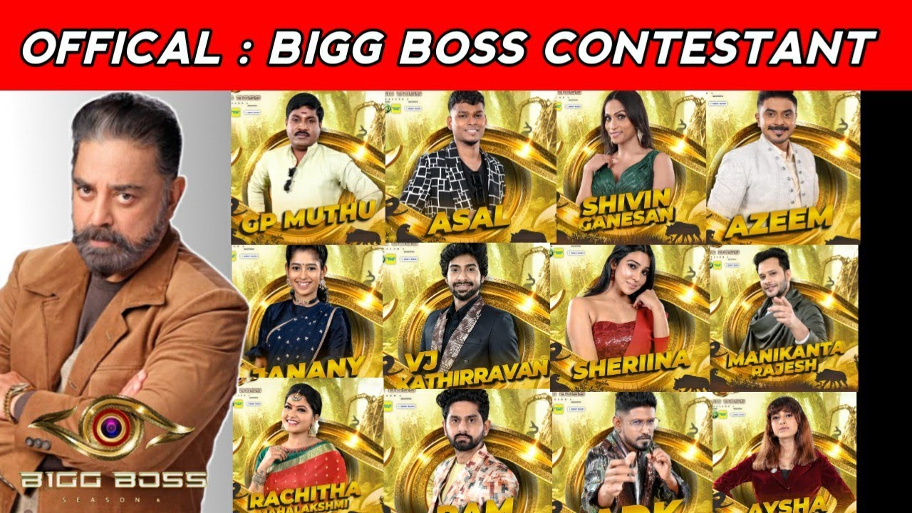 Bigg boss 6 tamil contestants list | Bigg boss 6 tamil | Bigg boss tamil season 6 contestants