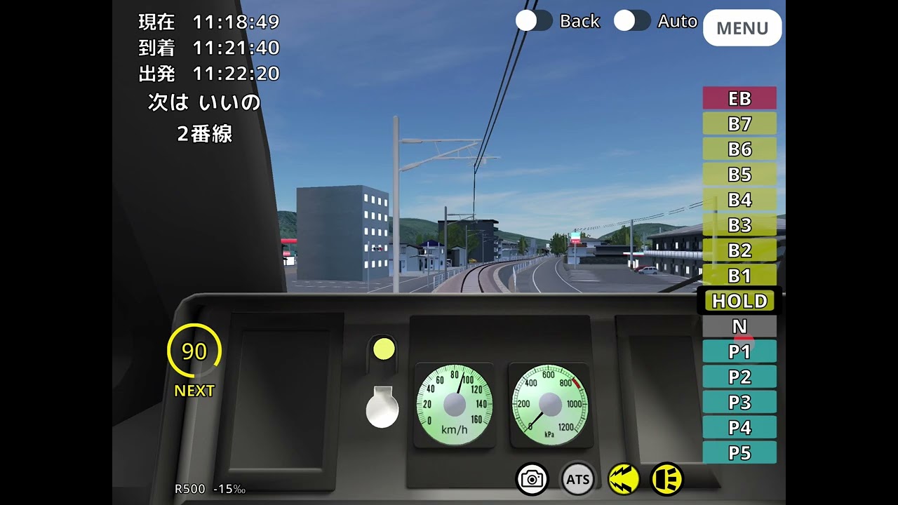 体調が少し悪い中列車を運転してみた3