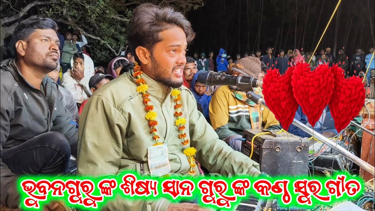 Bhubanaguru Sisyo 💞Sano Guru  ସୁନ୍ଦର ଗୀତ 💞ସତ ପ୍ରେମ କେବେ ହାରେନା 💞7735472804 #sagargadaba #koraputia 