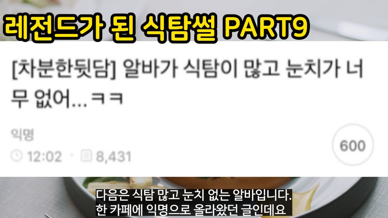 레전드가 된 식탐썰 part9