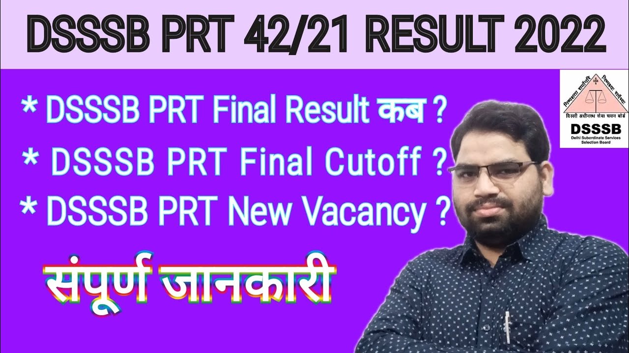 DSSSB PRT RESULT 2022 | DSSSB PRT 42/21 RESULT | DSSSB PRT Final Result | DSSSB PRT New Vacancy |