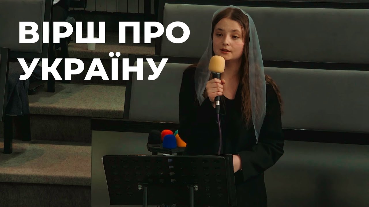 Вірш 