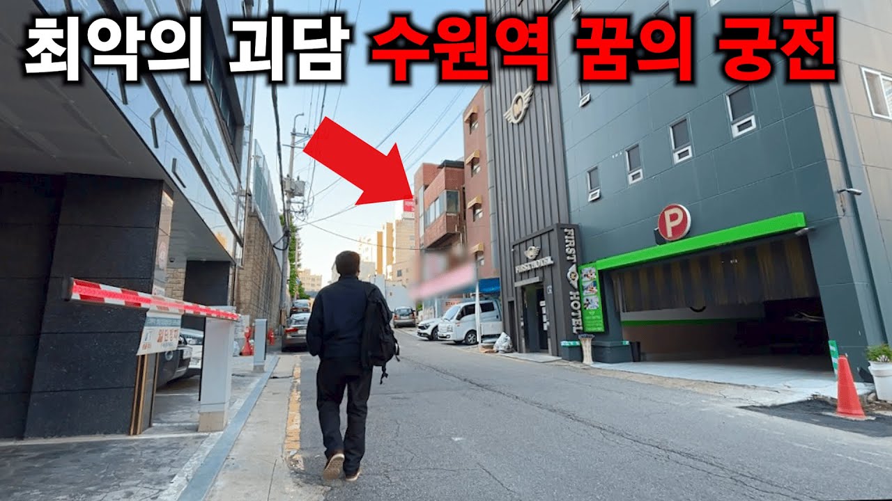 한국에서 가장 무서운 괴담 장소 전국일주