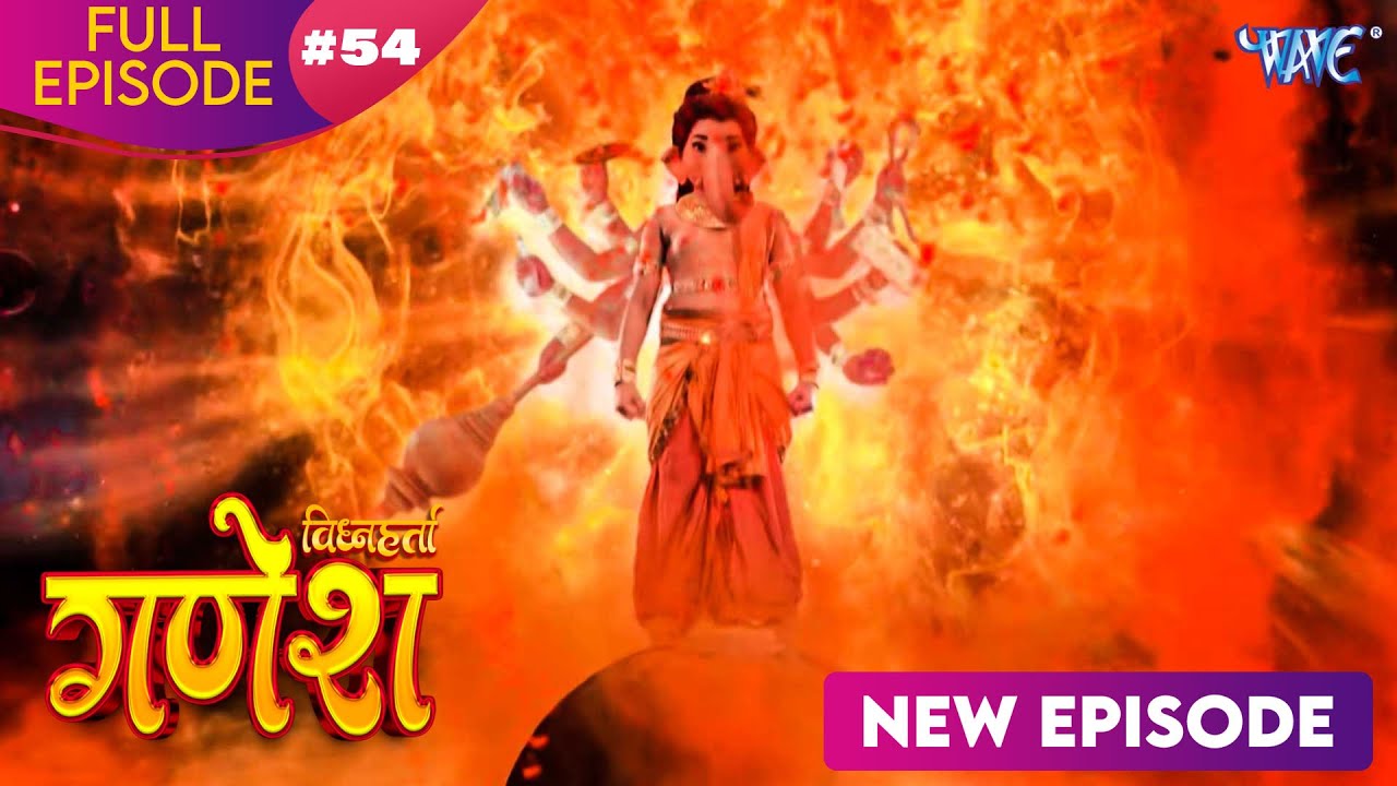 कौनसा सूत्र स्थापित किया प्रभु कृष्णदर्शन अवतार से | Vighnaharta Ganesh Episode 54 | Hanuman Katha