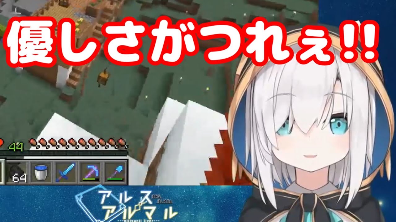コミュ障を発動してライバーたちの会話に入れず優しさすらも心に刺さるアルス・アルマル【まとめ】