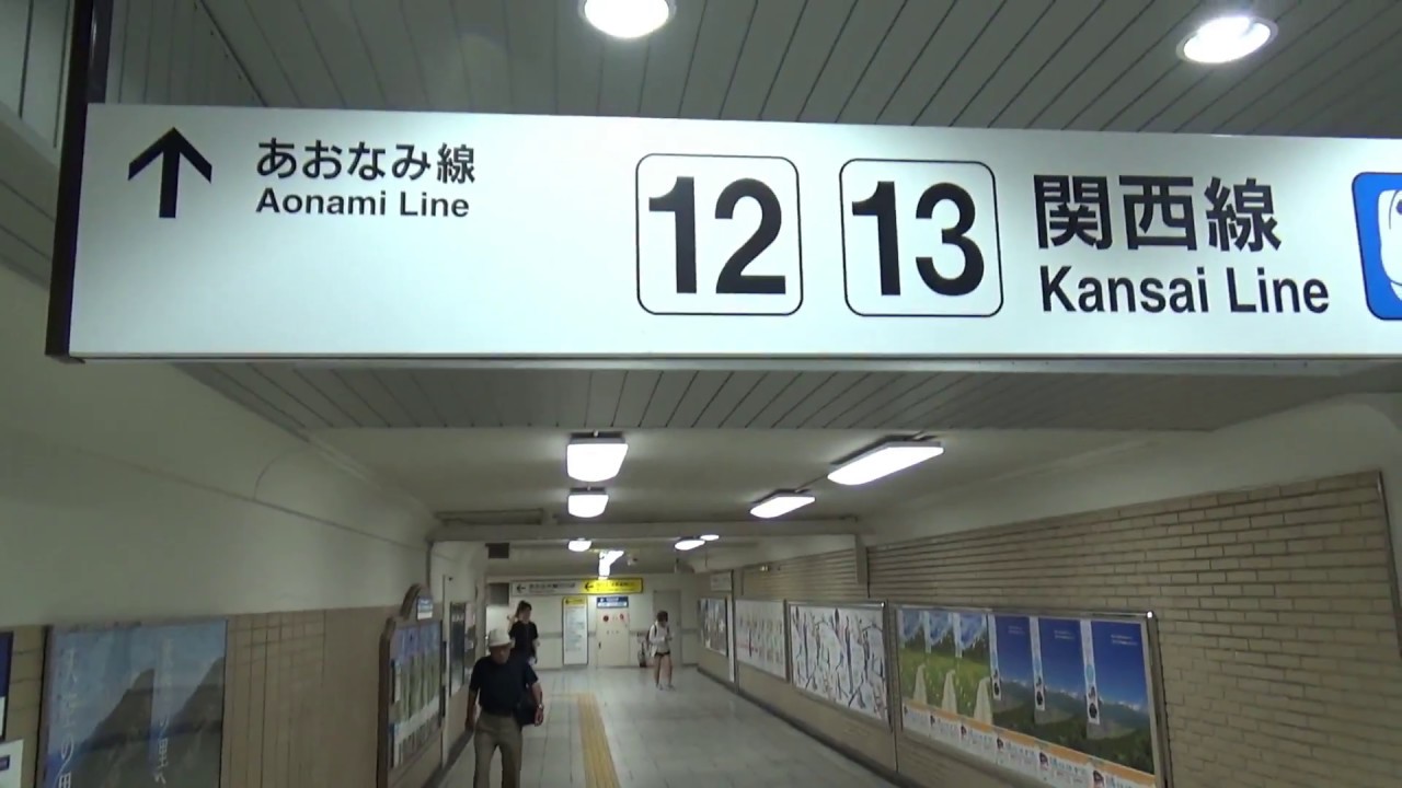 近鉄名古屋駅から新幹線名古屋駅乗換案内
