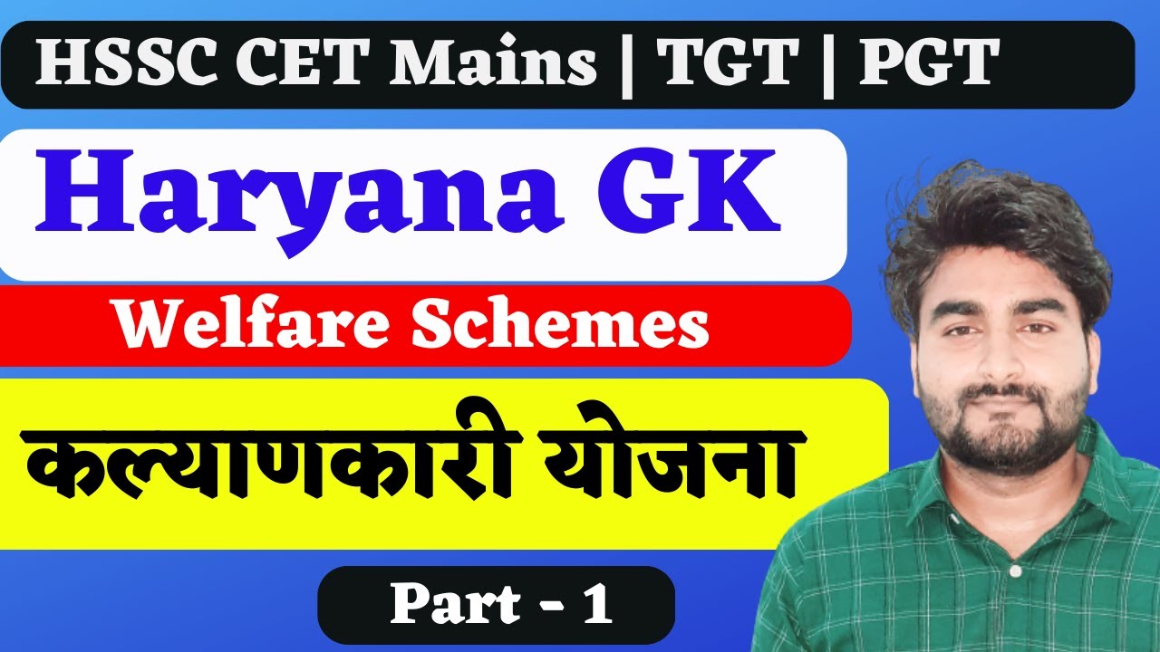 Welfare schemes Of Haryana | कल्याणकारी योजनायें | TGT | PGT | screening | Cet Mains welfare schemes