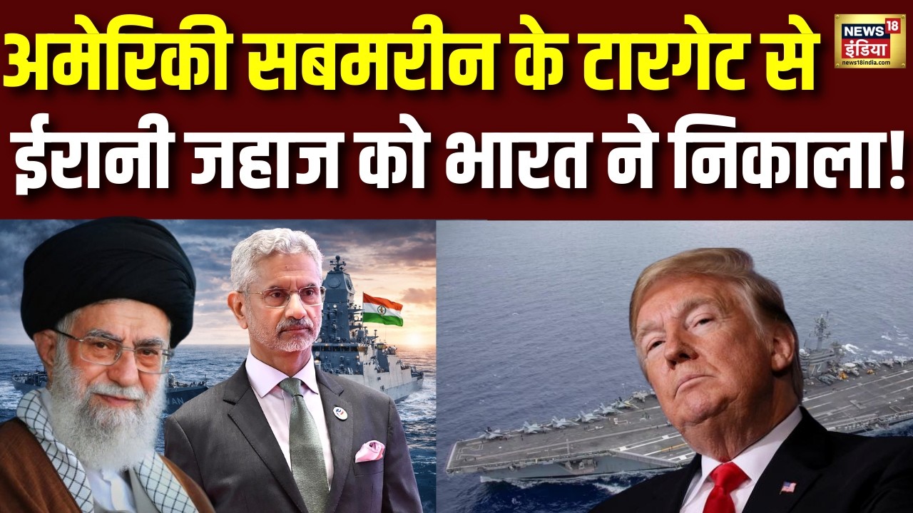 Iran America War Update : ईरान की गुहार पर एक्शन में भारत! अमेरिका देखता रह गया | S. Jaishankar