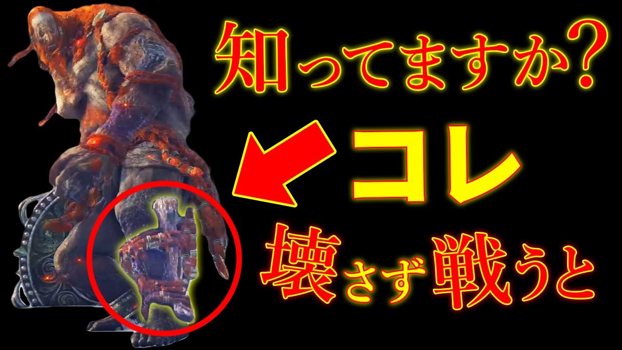 火の巨人の弱点を攻撃しないで戦うと面白いことが起きます【ゆっくり解説】