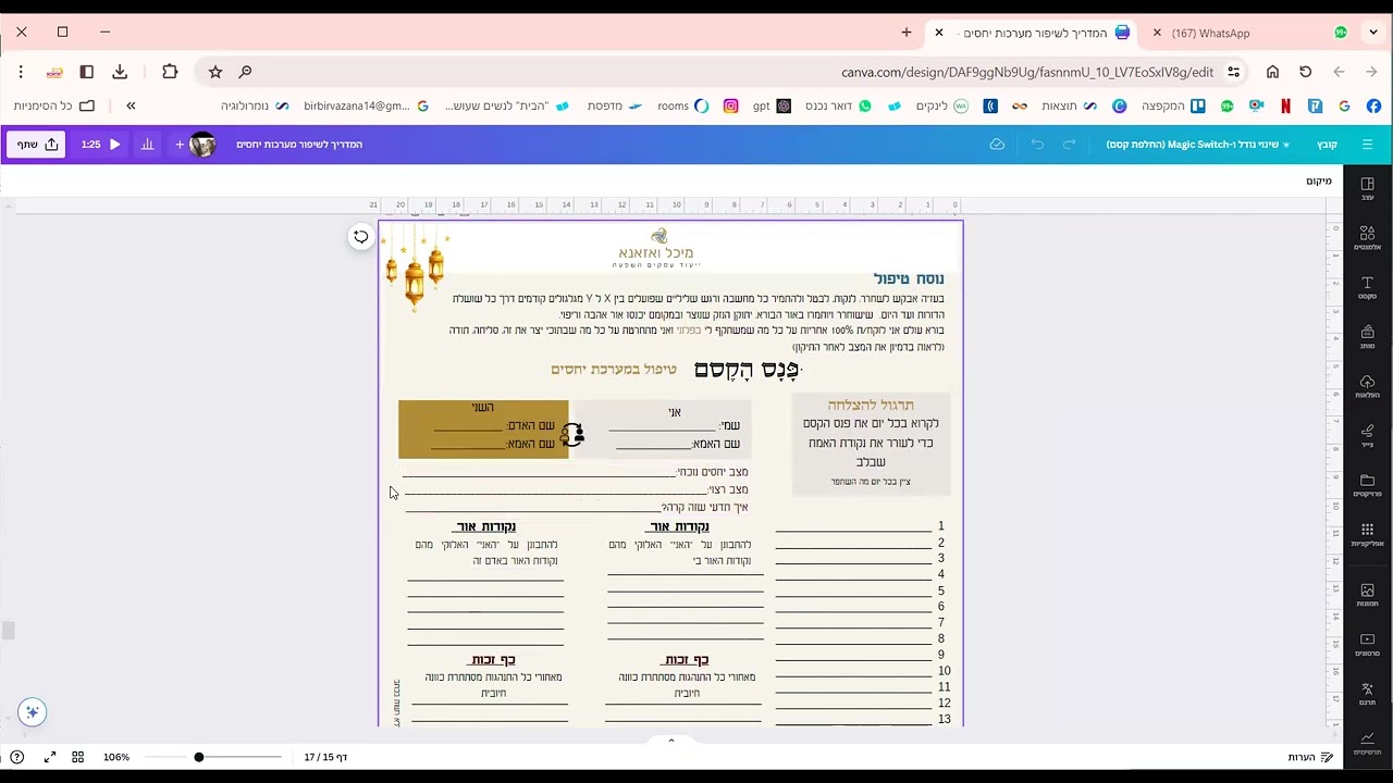 איך להשפיע על האחר מרחוק - שיפור מערכות יחסים עם תרגיל הקסם